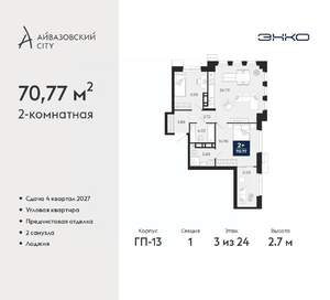 2-к квартира, вторичка, 71м2, 3/24 этаж