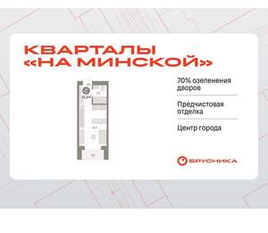Студия квартира, вторичка, 25м2, 3/16 этаж