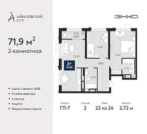 2-к квартира, вторичка, 72м2, 22/24 этаж