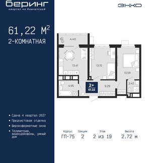 2-к квартира, вторичка, 61м2, 2/24 этаж