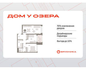 2-к квартира, вторичка, 69м2, 4/8 этаж