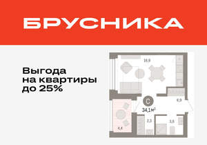 Студия квартира, вторичка, 34м2, 3/8 этаж