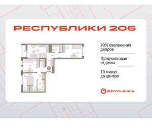 3-к квартира, вторичка, 84м2, 9/17 этаж