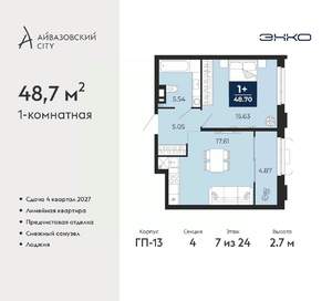 1-к квартира, вторичка, 49м2, 7/24 этаж