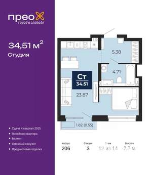 Студия квартира, вторичка, 35м2, 12/14 этаж