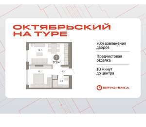 1-к квартира, вторичка, 38м2, 2/17 этаж