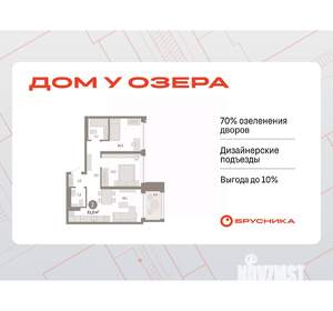 2-к квартира, вторичка, 61м2, 4/8 этаж
