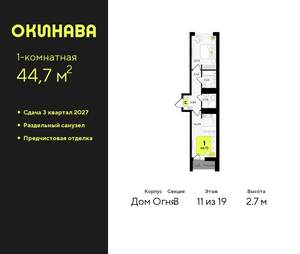 1-к квартира, вторичка, 45м2, 11/19 этаж