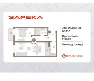 1-к квартира, вторичка, 60м2, 9/16 этаж