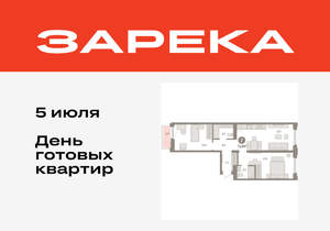 2-к квартира, вторичка, 72м2, 6/16 этаж