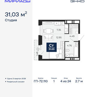 Студия квартира, вторичка, 31м2, 4/24 этаж