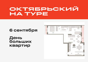 2-к квартира, вторичка, 91м2, 7/8 этаж