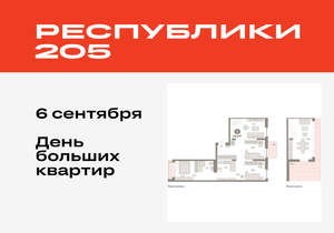 3-к квартира, вторичка, 125м2, 7/16 этаж