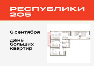 3-к квартира, вторичка, 88м2, 3/25 этаж