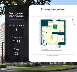 1-к квартира, сданный дом, 42м2, 23/23 этаж