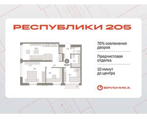 3-к квартира, вторичка, 77м2, 3/16 этаж