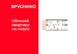 2-к квартира, вторичка, 97м2, 1/8 этаж