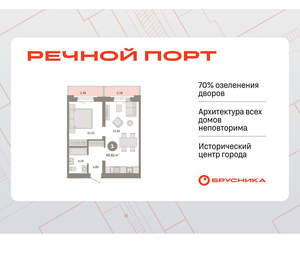 1-к квартира, вторичка, 50м2, 4/8 этаж
