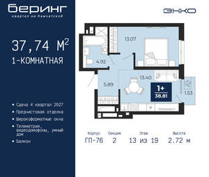 1-к квартира, вторичка, 38м2, 13/24 этаж