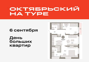 2-к квартира, вторичка, 75м2, 14/17 этаж