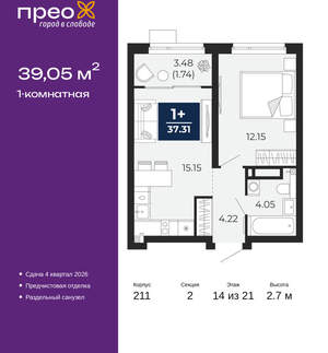 1-к квартира, вторичка, 39м2, 14/21 этаж