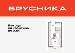 Студия квартира, вторичка, 21м2, 6/8 этаж