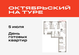 3-к квартира, вторичка, 83м2, 3/17 этаж
