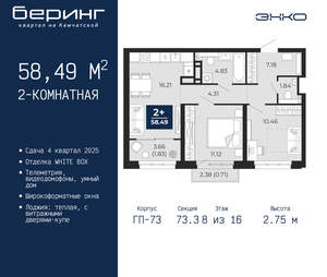 Фото квартиры на продажу (1)