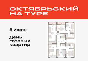 4-к квартира, вторичка, 118м2, 7/17 этаж