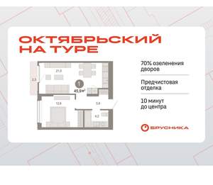 1-к квартира, вторичка, 46м2, 12/17 этаж
