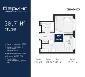 Студия квартира, вторичка, 31м2, 7/21 этаж