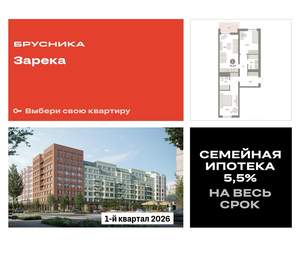 2-к квартира, вторичка, 76м2, 4/9 этаж