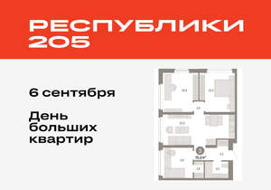 3-к квартира, вторичка, 75м2, 2/16 этаж
