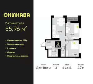 2-к квартира, вторичка, 56м2, 4/19 этаж