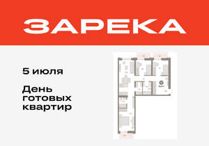 3-к квартира, вторичка, 96м2, 5/16 этаж