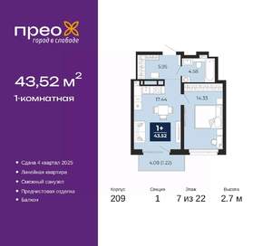 1-к квартира, вторичка, 44м2, 7/22 этаж