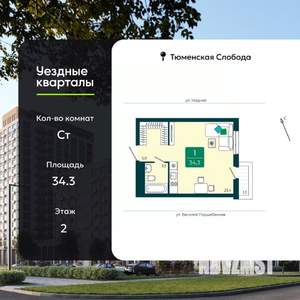 Студия квартира, вторичка, 34м2, 2/9 этаж