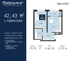 1-к квартира, вторичка, 42м2, 9/24 этаж
