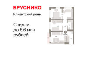 2-к квартира, вторичка, 64м2, 10/25 этаж