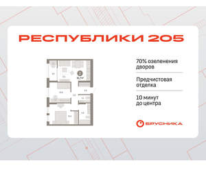 2-к квартира, вторичка, 62м2, 17/17 этаж