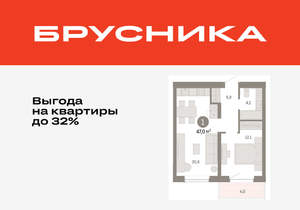 1-к квартира, вторичка, 47м2, 3/11 этаж