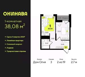 1-к квартира, вторичка, 38м2, 2/19 этаж