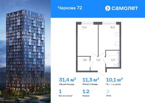 1-к квартира, вторичка, 31м2, 3/17 этаж