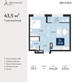 1-к квартира, вторичка, 44м2, 5/24 этаж