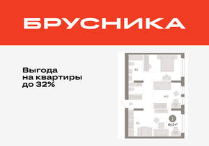 1-к квартира, вторичка, 64м2, 2/17 этаж