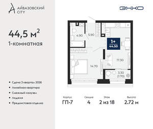 1-к квартира, вторичка, 45м2, 2/24 этаж