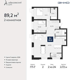 2-к квартира, вторичка, 89м2, 2/24 этаж