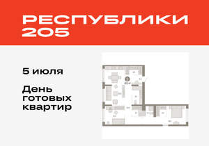 2-к квартира, вторичка, 87м2, 1/17 этаж