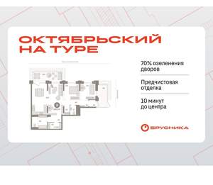 2-к квартира, вторичка, 120м2, 1/25 этаж