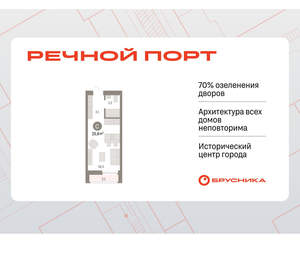 Студия квартира, вторичка, 26м2, 4/10 этаж